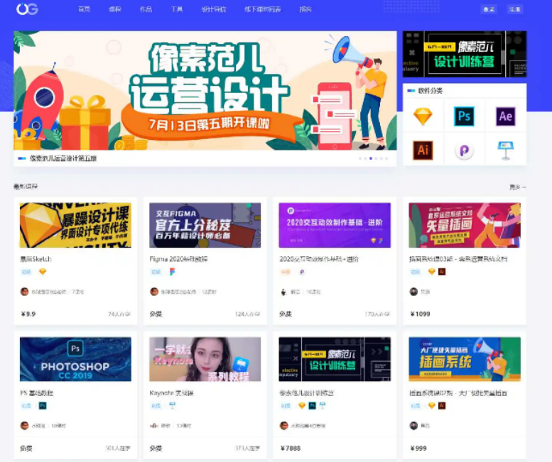 Uigreat v1.5.1 WordPress 主题：响应式扁平风 适配 blog / 自媒体平台