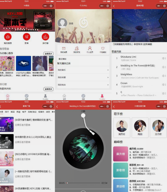 仿网易云音乐：YY 音乐微信小程序源码